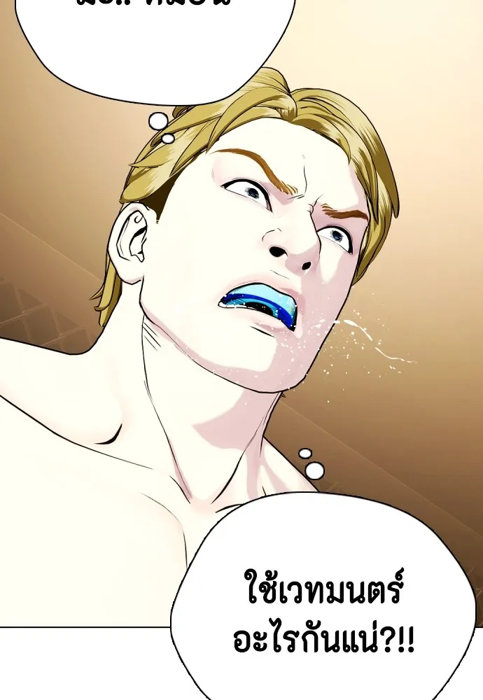 หมาหัวเน่าเก๋าเกินไป ตอนที่ 76 รูปที่ 191