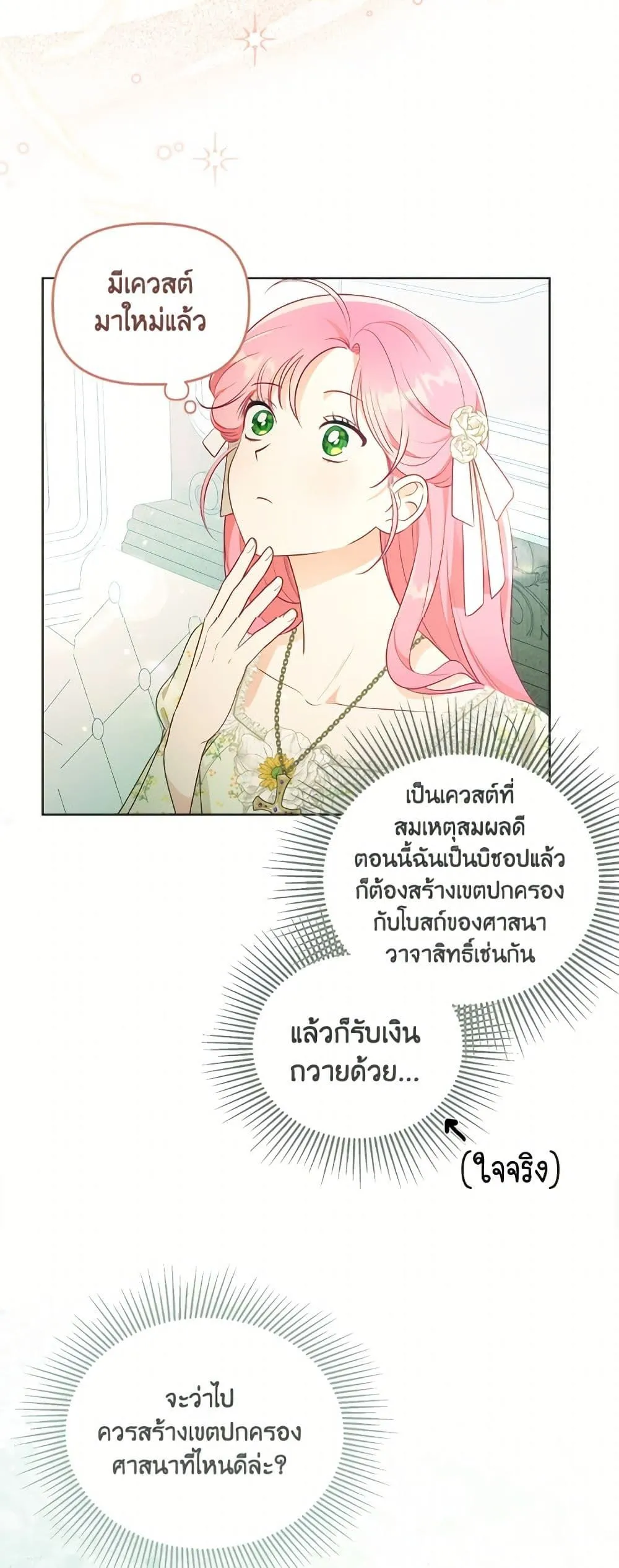 Manga-lc-com อ่านมังงะ อ่านการ์ตูน ออนไลน์ ฟรี The Perks of Being an S-Class Heroine ตอนที่ 1 2 3 4 5 6 7 8 9 10 11 12 13 14 ฟรี ไม่มีโฆษณา Manga-lc - อ่าน มังงะ อ่าน การ์ตูน ออนไลน์ อ่านมังงะ ฟรี