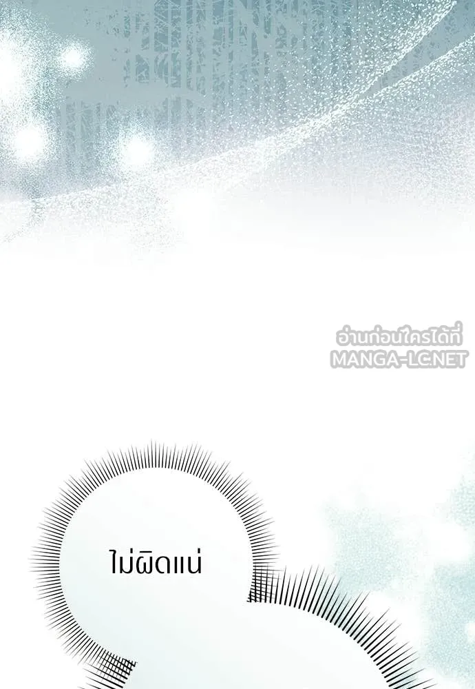 เชื่อเถอะ ฉันเป็นฮัน ตอนที่ 83 รูปที่ 81