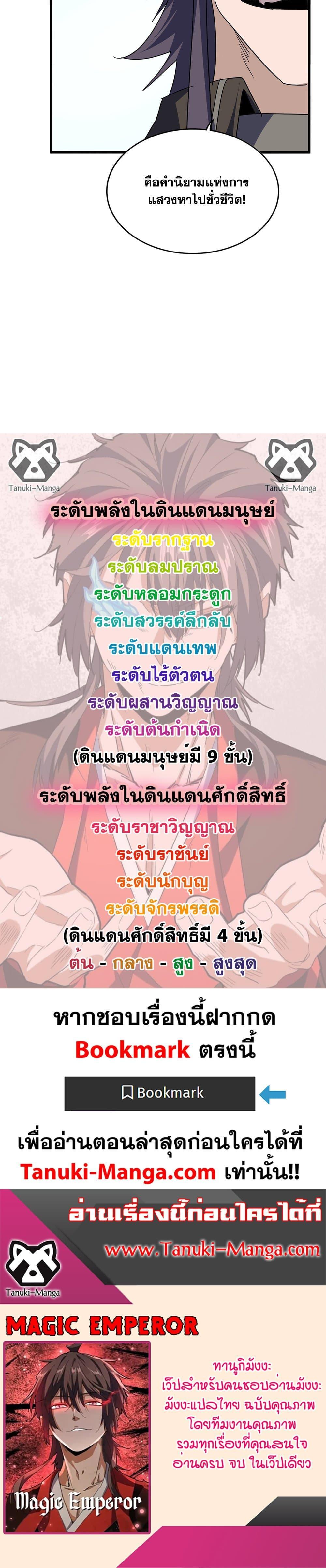 Manga-lc-com อ่านมังงะ อ่านการ์ตูน ออนไลน์ ฟรี Magic Emperor ตอนที่ 1 2 3 4 5 6 7 8 9 10 11 12 13 14 ฟรี ไม่มีโฆษณา Manga-lc - อ่าน มังงะ อ่าน การ์ตูน ออนไลน์ อ่านมังงะ ฟรี
