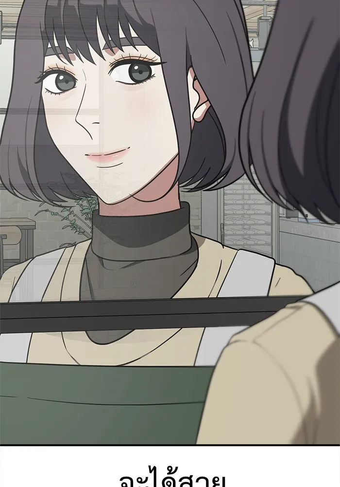 ช่วยเปลี่ยนฉันที ตอนที่ 78. ชิมแชวอน 3 รูปที่ 97