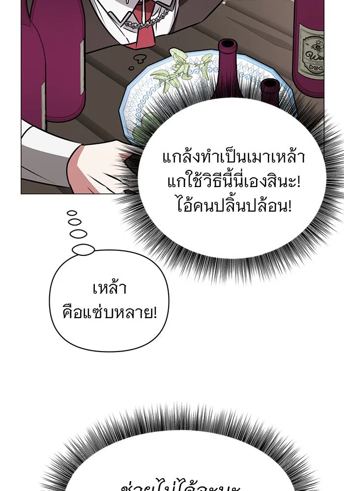 อะคาเดมีนี้เห็นทีจะเจ๊ง ตอนที่ 42 รูปที่ 13