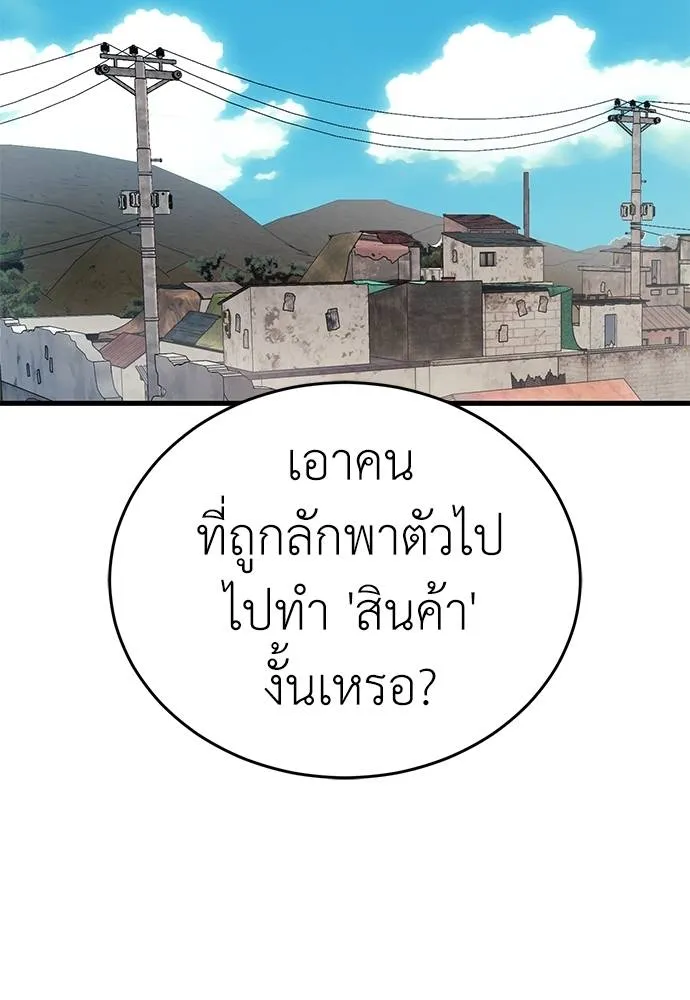 ยมราชลงทัณฑ์ ตอนที่ 59 รูปที่ 176