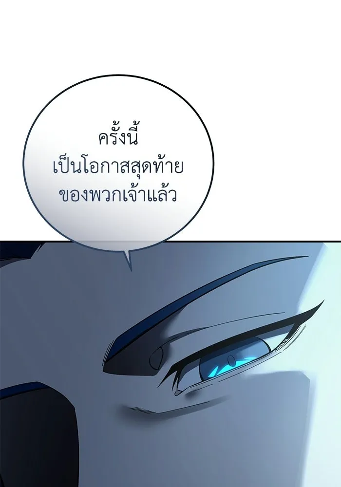 ยอดนักดาบผู้โอบอุ้มดารา ตอนที่ 106 รูปที่ 61