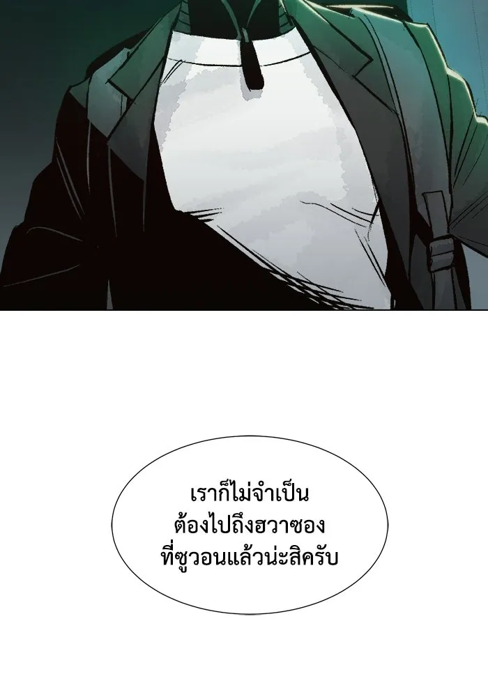 The Lone Necromancer ตอนที่ 19 รูปที่ 134