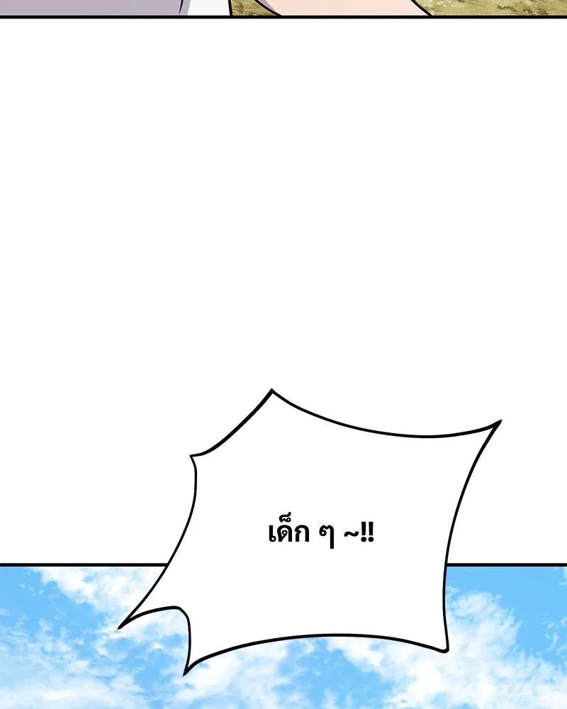 ปลูกผักพิชิตหอคอย ตอนที่ 46 รูปที่ 199