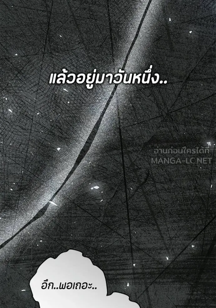 ป๊ะป๋าขา หนูลาแล้ว ตอนที่ 77 รูปที่ 50