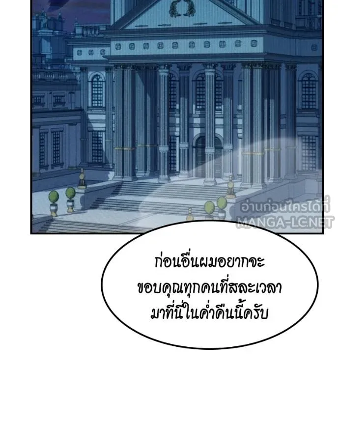 แยกร่างล่าอัตโนมัติ ตอนที่ 128 รูปที่ 129