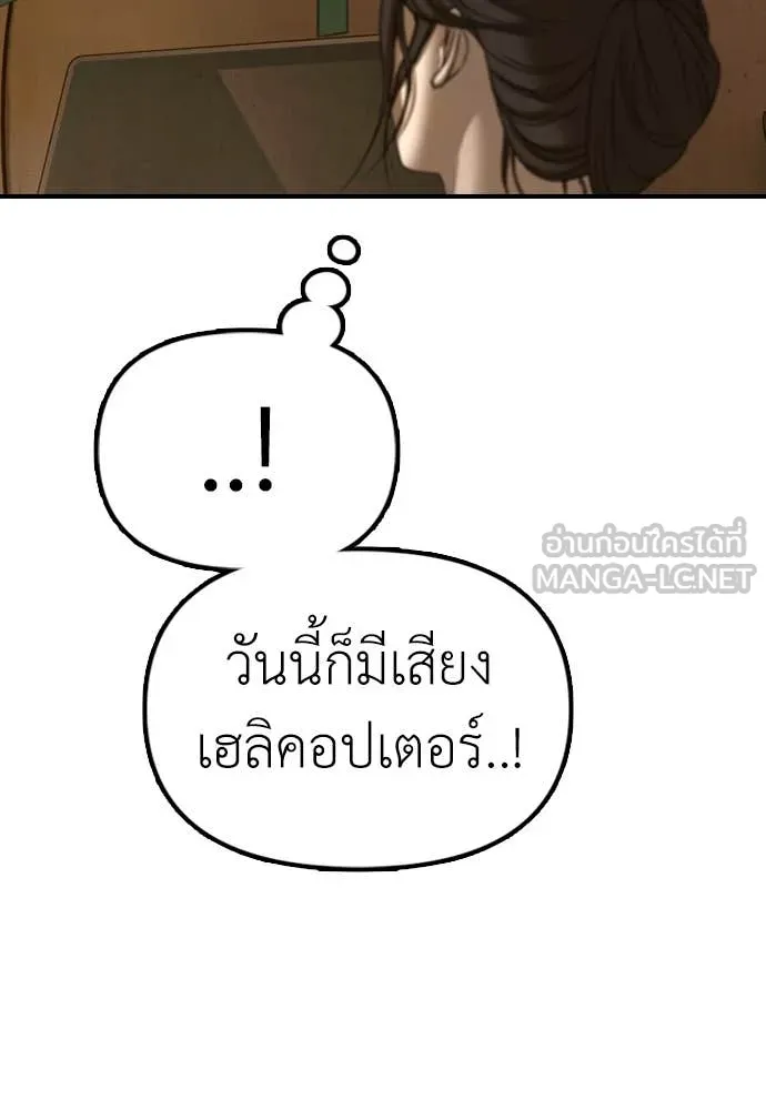 ผู้กล้าฝ่า ตอนที่ 5 รูปที่ 174