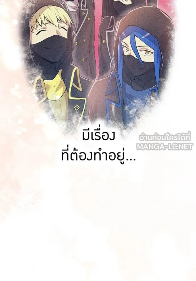 ฮันเตอร์สกิลโกง ตอนที่ 23 รูปที่ 151