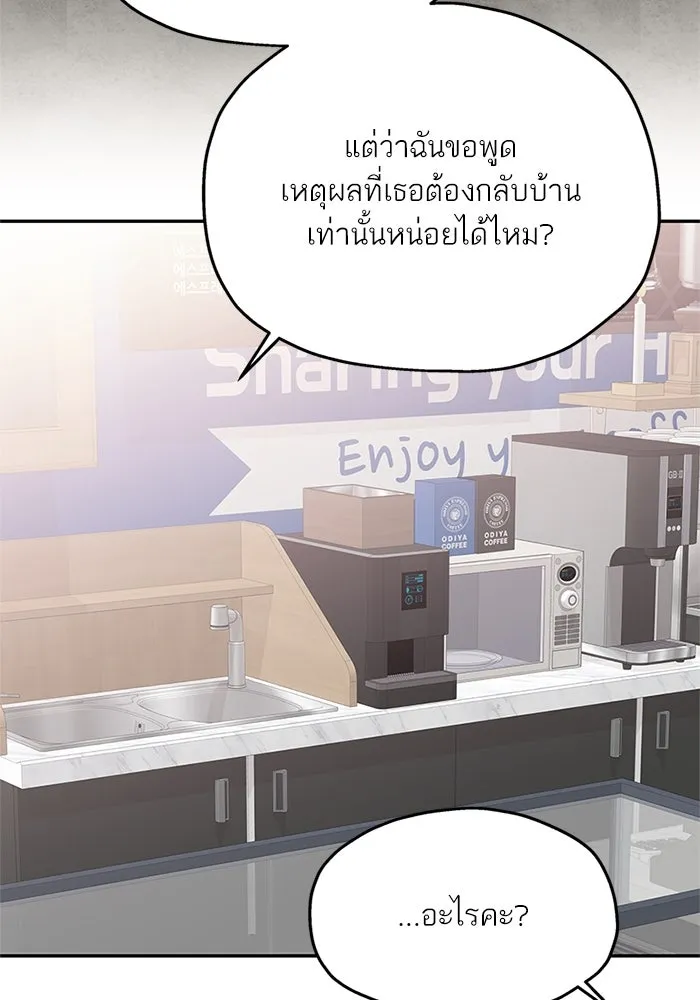 สลับรัก สลับชะตา ตอนที่ 59 รูปที่ 61