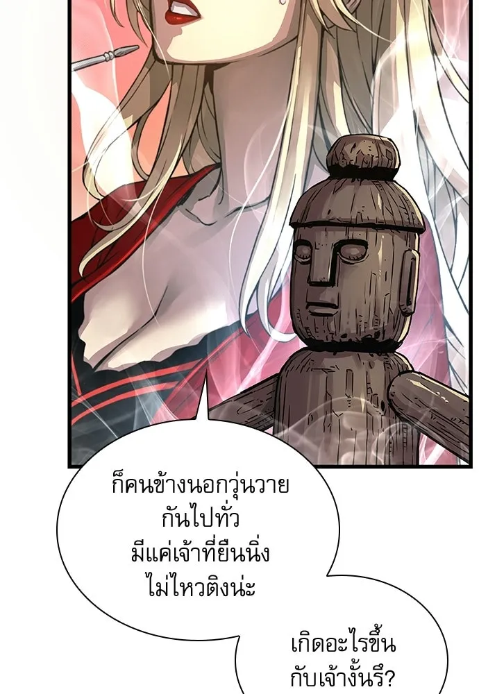 ลับลางลวง ตอนที่ 86 มุ่งหน้าสู่เวหาตราบพิภพ รูปที่ 8