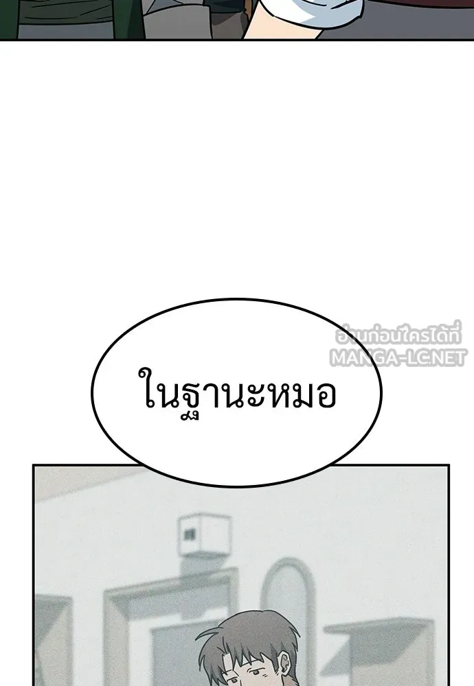 คลินิกสัตว์ต่างโลกของคิมโอจิน ตอนที่ 39 รูปที่ 81