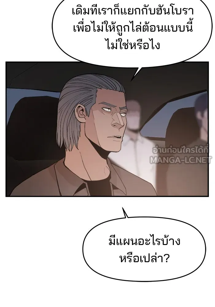 ห้องเรียนสาวแสบ ตอนที่ 74 รูปที่ 18