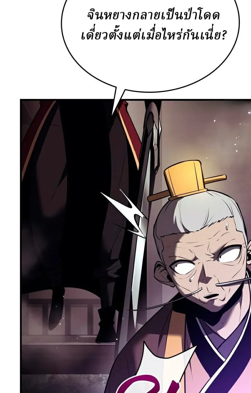 Rebirth of the Divine Demon การหวนค_นของมารสวรรค_ผ_พ_ช_ตใต_หล_า ตอนที่ ตอนที่ 13 รูปที่ 122