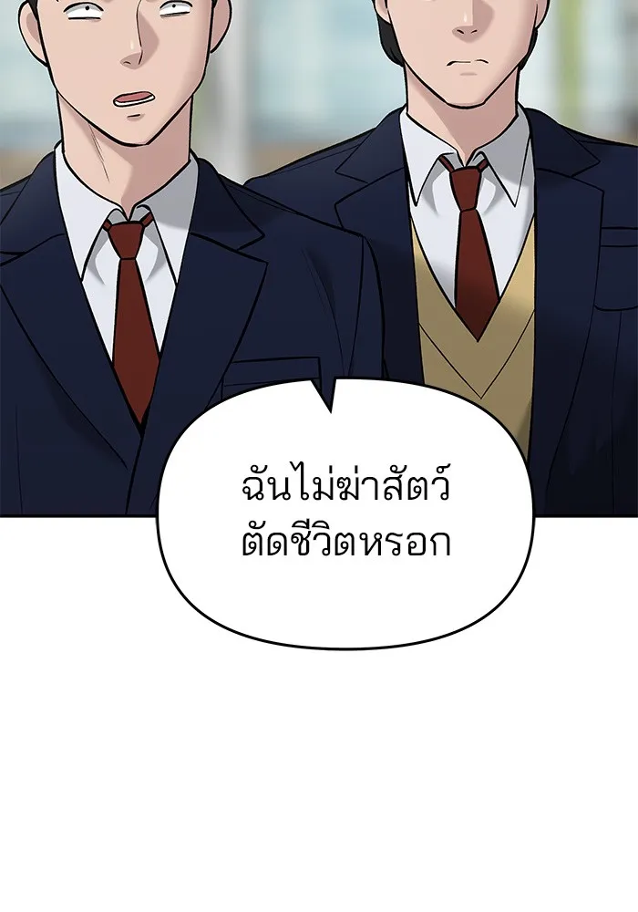 เลวฟาดเลว ตอนที่ 25 รูปที่ 29