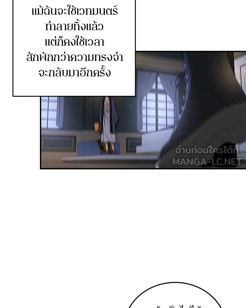 ตำนานเทพธิดาตกสวรรค์ ตอนที่ 24 รูปที่ 45