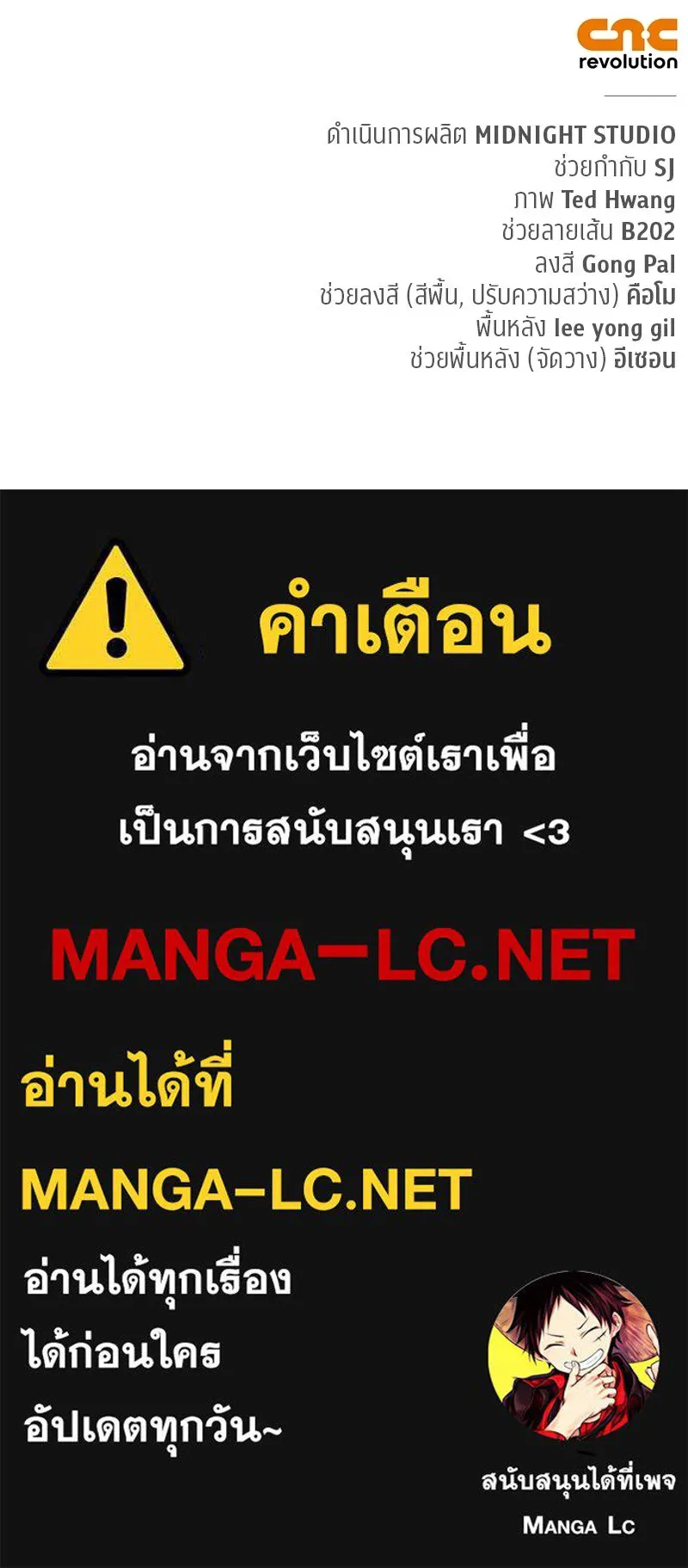 สุดยอดเทรนเนอร์แห่งยุทธภพ ตอนที่ 117 เหล่าหลวงจีนทุศีลที่ยกพวกบุกโ รูปที่ 167