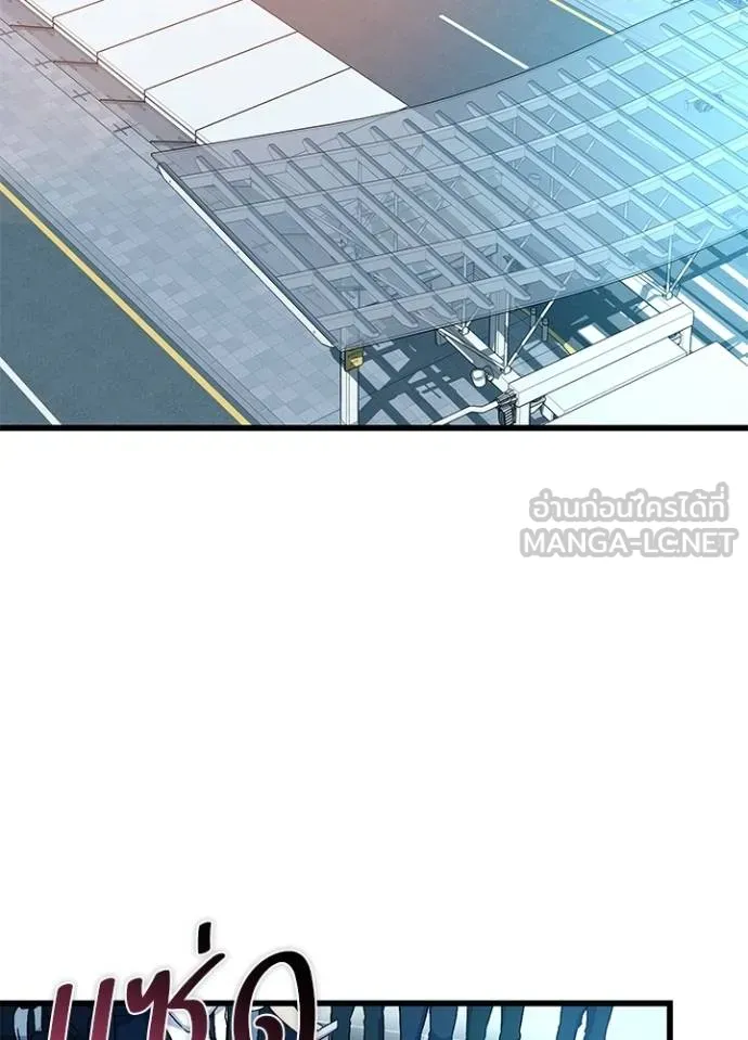 Villain to kill ตอนที่ 167 รูปที่ 116
