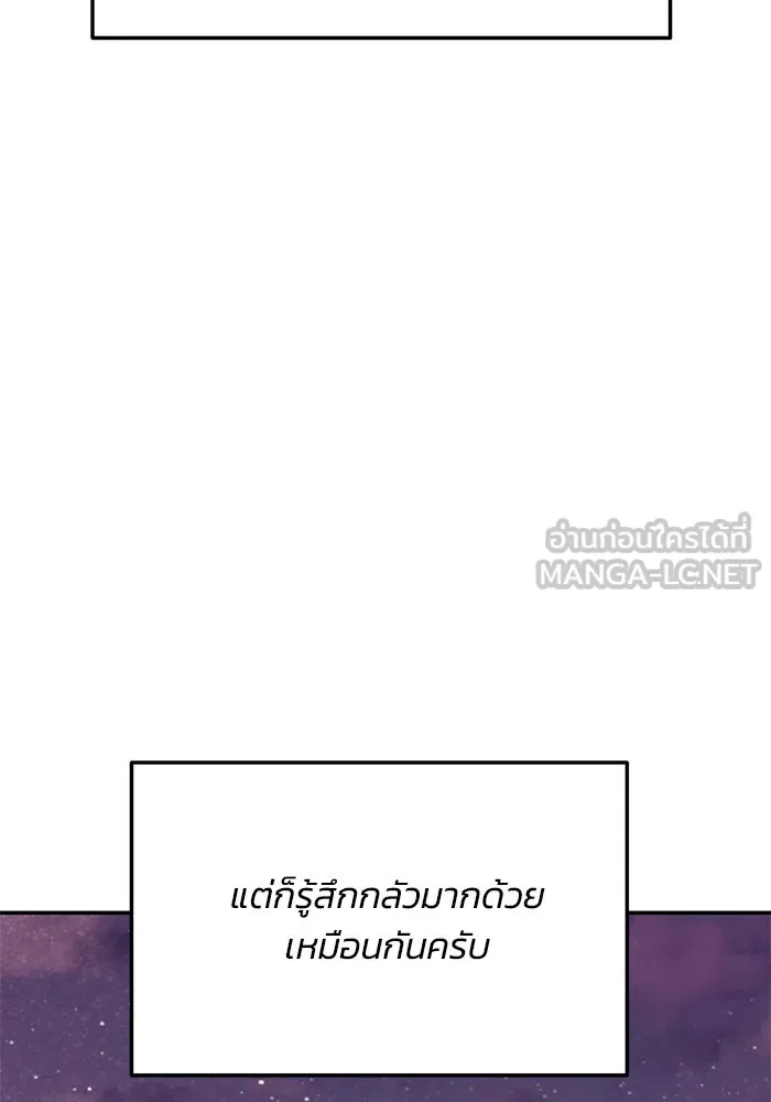 รักน้ำ รักปลา รักเธอนะ ตอนที่ 59 ปลาเป็นหนึ่งเดียวกัน รูปที่ 45