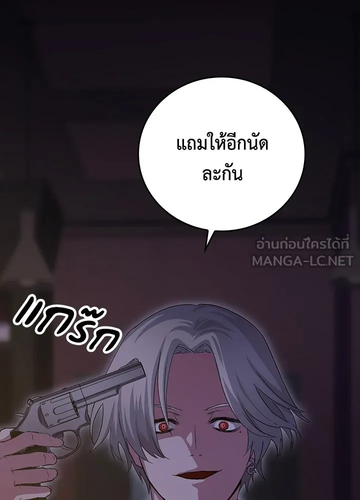 นักเลงกระจอกย้อนเวลามาทวงแค้น ตอนที่ 43 รูปที่ 90