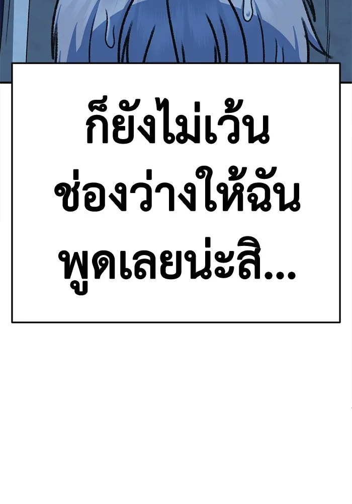 ช่วยเปลี่ยนฉันที ตอนที่ 334. ซีซัน 3 โคดกซู 6 รูปที่ 85