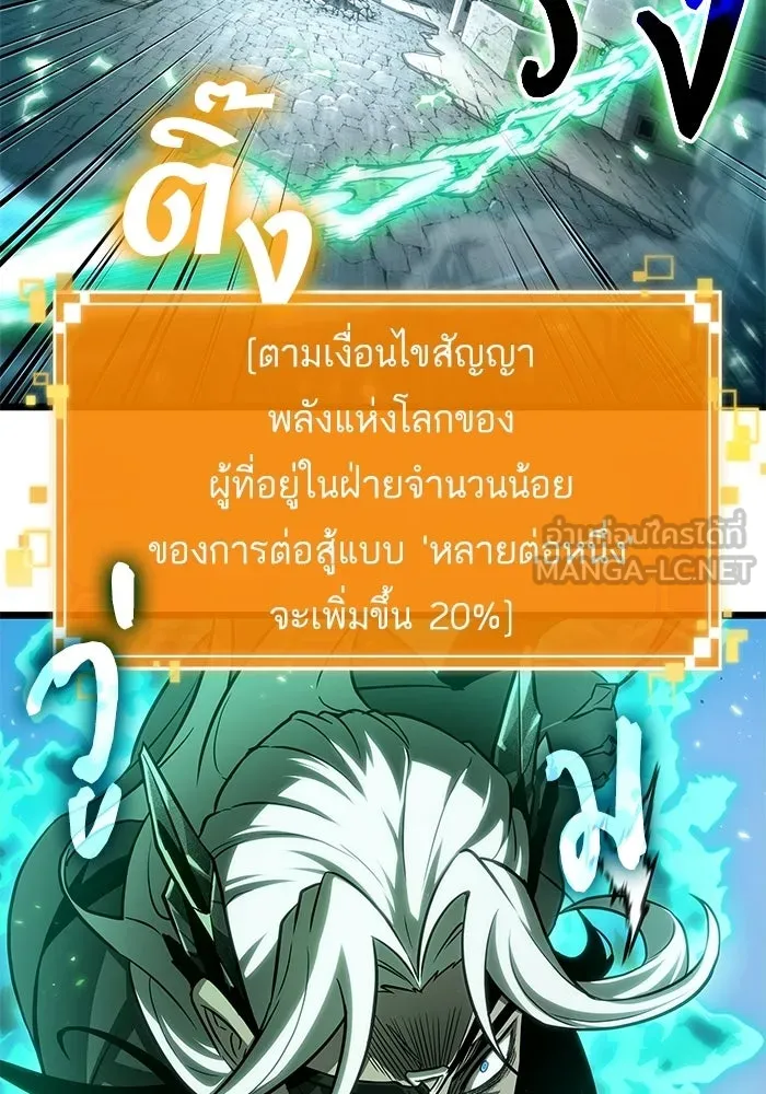 หลังวันสิ้นโลก ตอนที่ 205 รูปที่ 36