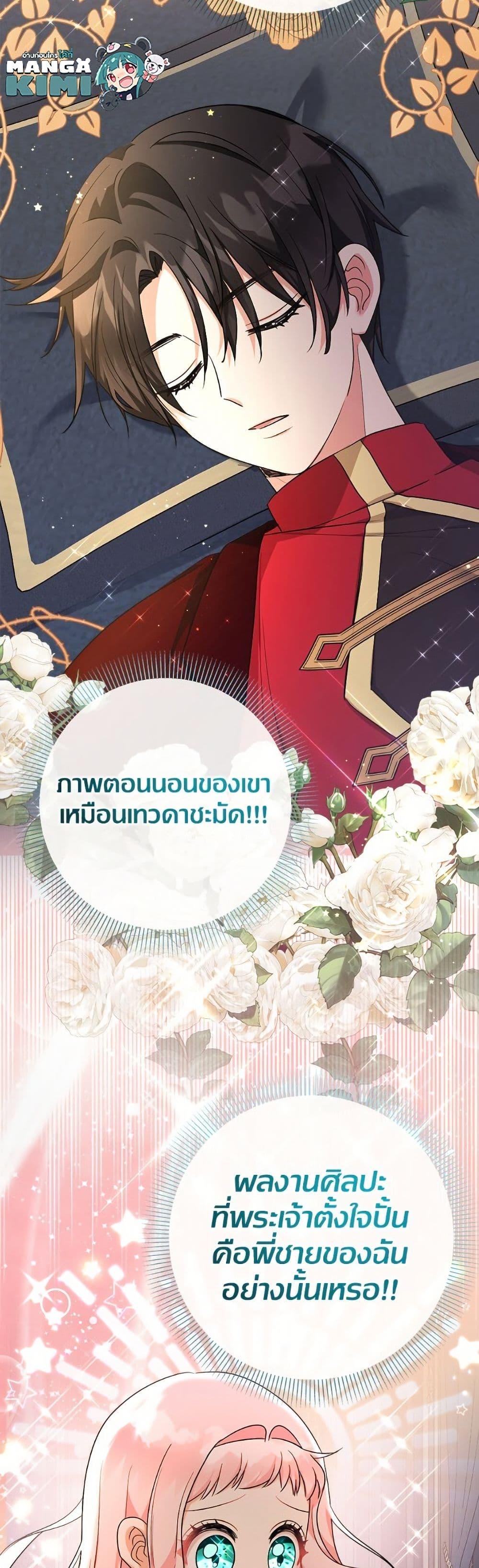 Manga-lc-com อ่านมังงะ อ่านการ์ตูน ออนไลน์ ฟรี Lord Baby Runs a Romance Fantasy With Cash ตอนที่ 1 2 3 4 5 6 7 8 9 10 11 12 13 14 ฟรี ไม่มีโฆษณา Manga-lc - อ่าน มังงะ อ่าน การ์ตูน ออนไลน์ อ่านมังงะ ฟรี