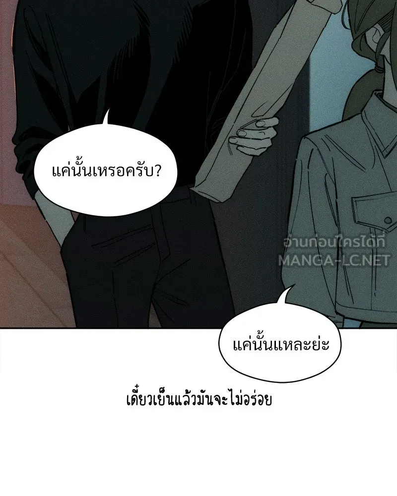 บุปผารุ่มราคะ ตอนที่ 101 รูปที่ 12