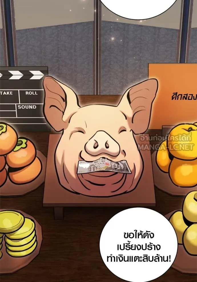 ออร่าดาราอัจฉริยะ ตอนที่ 67 รูปที่ 99