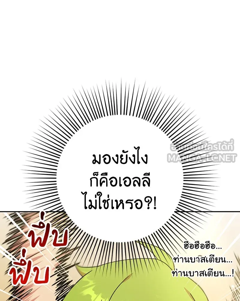 ภารกิจไล่ตามลุค บีเชล ตอนที่ 34 รูปที่ 6