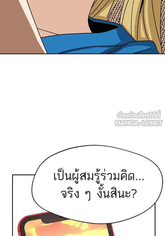 โชคชะตานำพารัก ตอนที่ 47 ตอนนี้ทำได้แล้วใช่ไหม รูปที่ 105