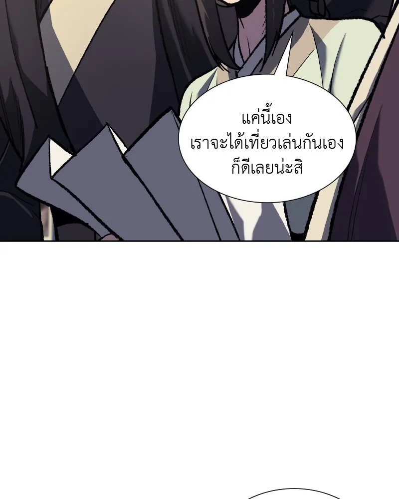 เกิดอีกทีเป็นว่าที่ประมุขลัทธิมาร ตอนที่ 34 รูปที่ 157