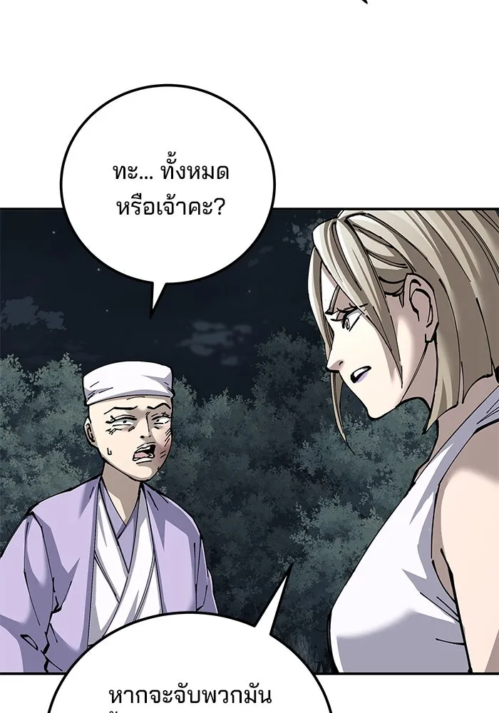 คุณปู่จอมยุทธกับหลานสาวสุดแกร่ง ตอนที่ 94 รูปที่ 61