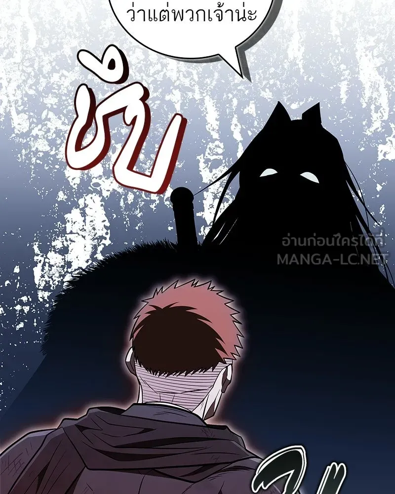 สุดยอดเทรนเนอร์แห่งยุทธภพ ตอนที่ 113 หนึ่งในสามยอดกระบี่แห่งใต้หล้ รูปที่ 153