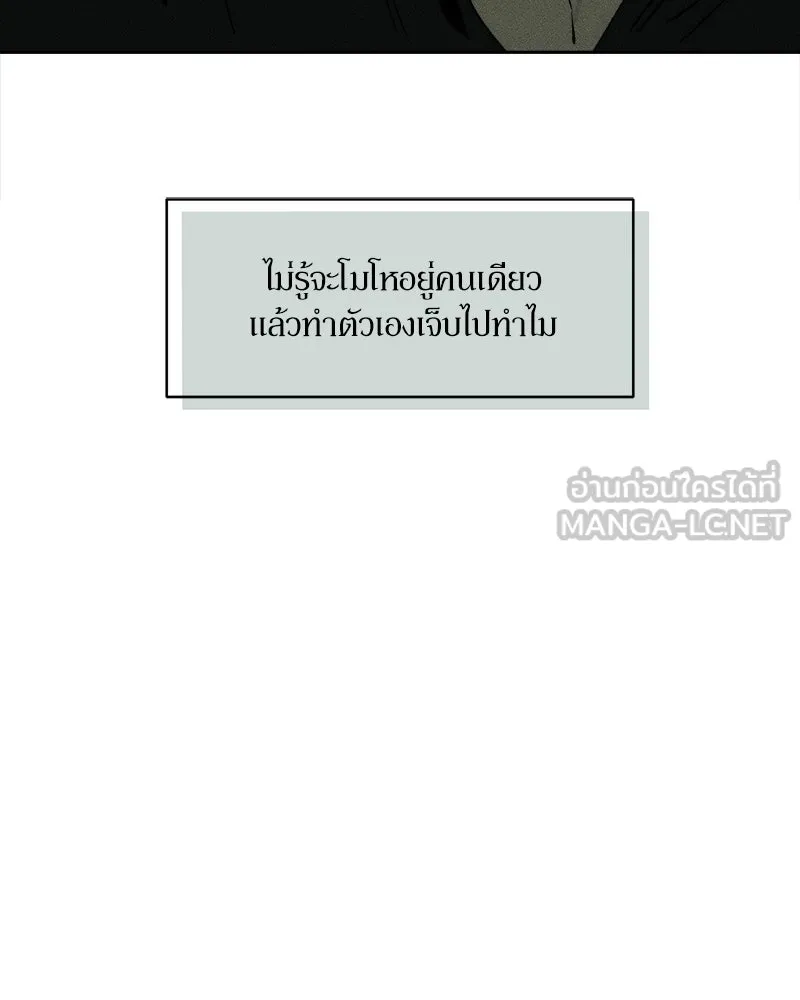 บุปผารุ่มราคะ ตอนที่ 93 รูปที่ 138