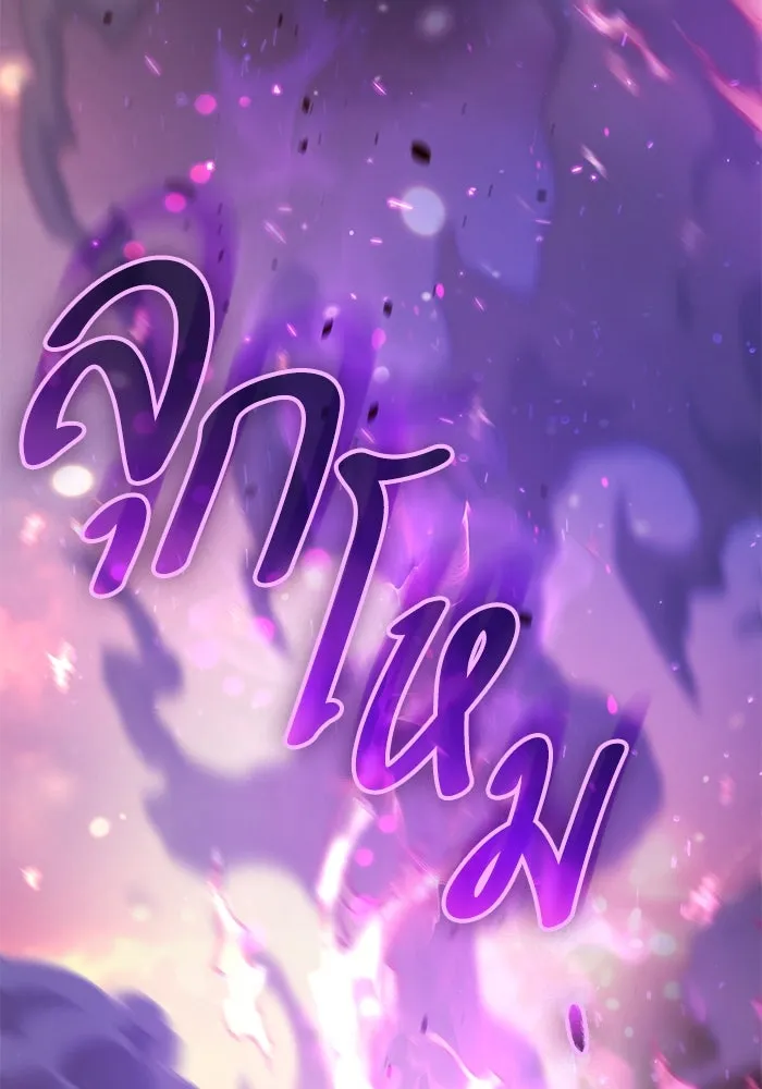 My S-Class Hunters ตอนที่ 51 จิ๊บ (2) รูปที่ 109