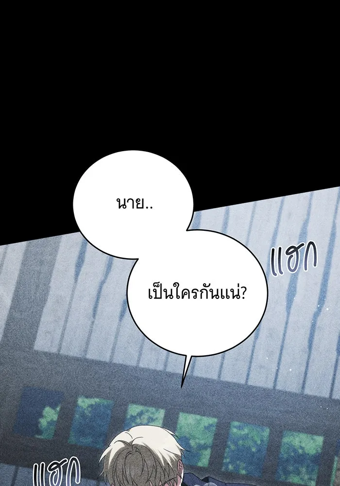 แกล้งตายให้หายแค้น ตอนที่ 26 รูปที่ 46