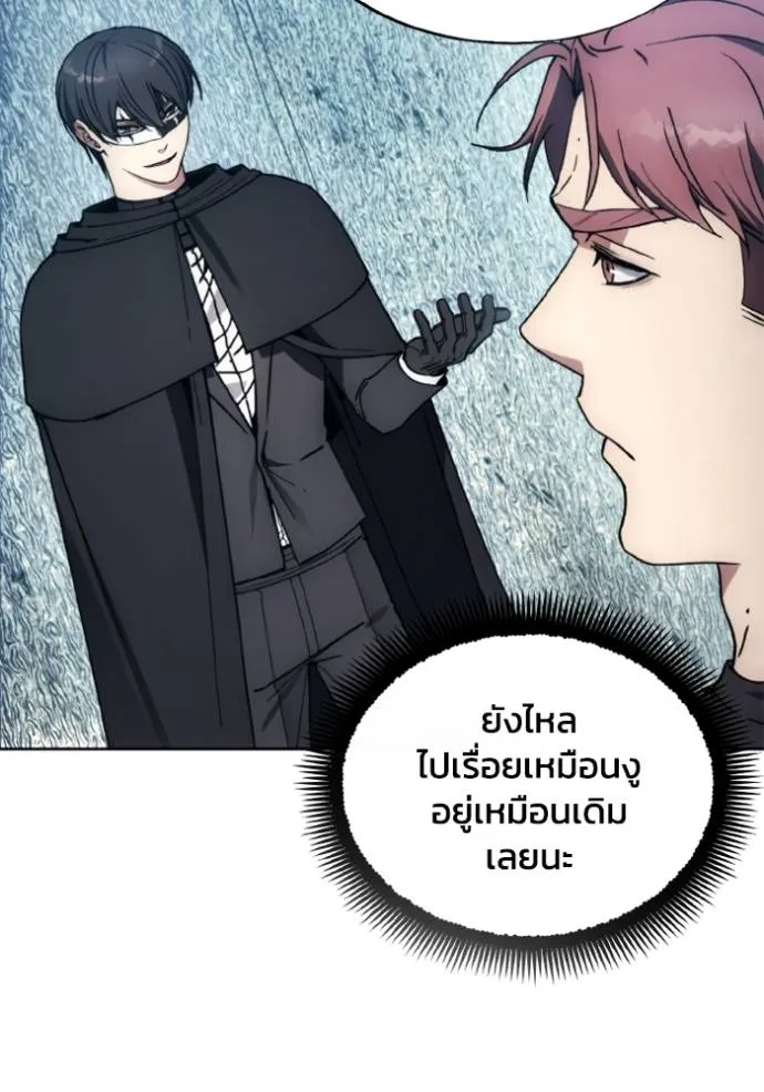 ศึกชิงบัลลังก์เทพเจ้ ตอนที่ 146 รูปที่ 97