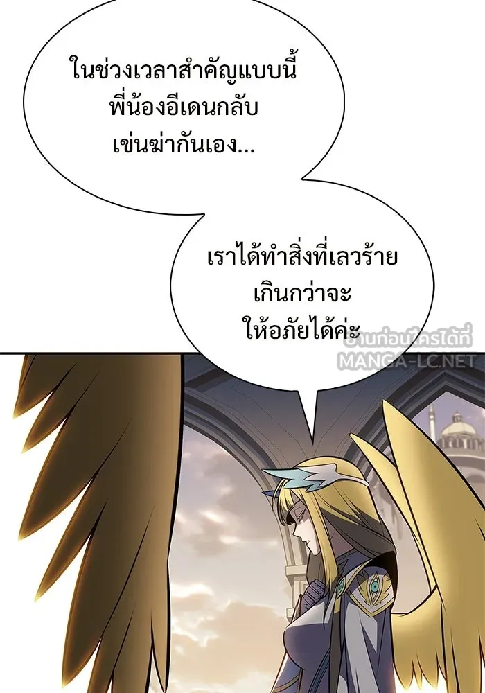 ผู้เล่นหน้าใหม่เลเวลแมกซ์ ตอนที่ 223 มงกุฎแห่งอำนาจ (2) รูปที่ 90