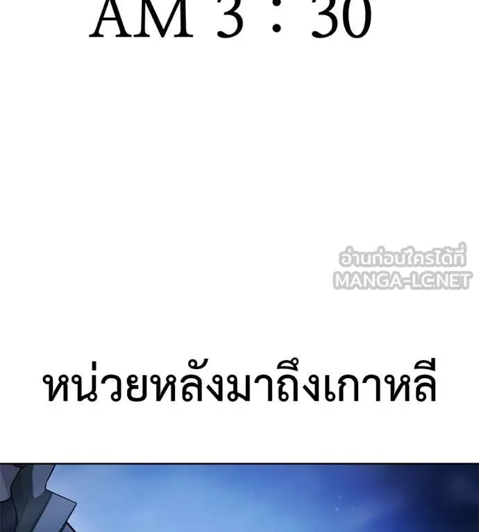 มัจจุราชชุดแดง ตอนที่ 40 รูปที่ 221