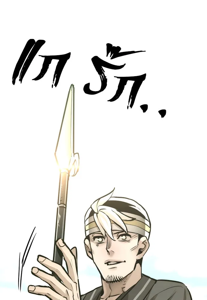 เส้นทางสู่เทพมาร ตอนที่ 84 รูปที่ 5