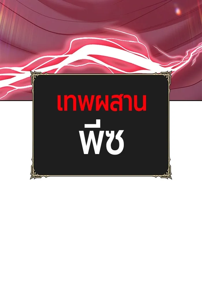 +99 ท่อนไม้พร้อมบวก ตอนที่ 50 รอบชิง (4) รูปที่ 338