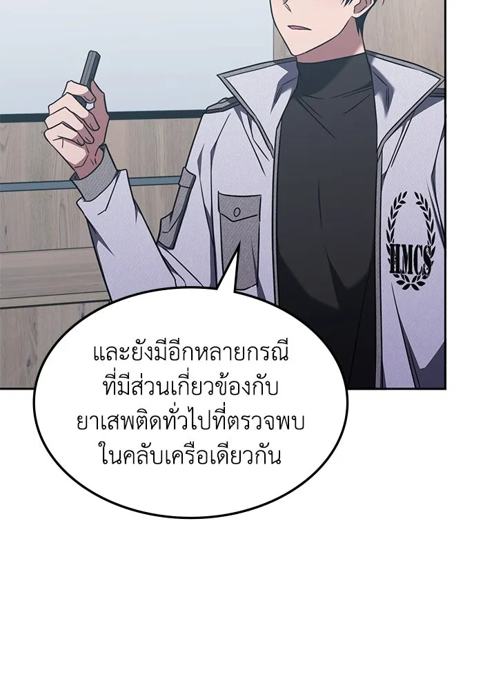 ฮีลเลอร์ตัวพ่อขอฟาดเรียบ ตอนที่ 44 รูปที่ 13