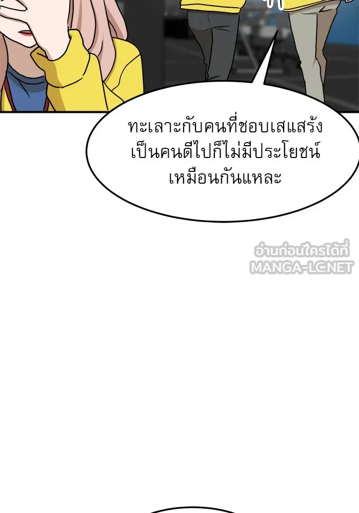 Double Click ตอนที่ 89 รูปที่ 24