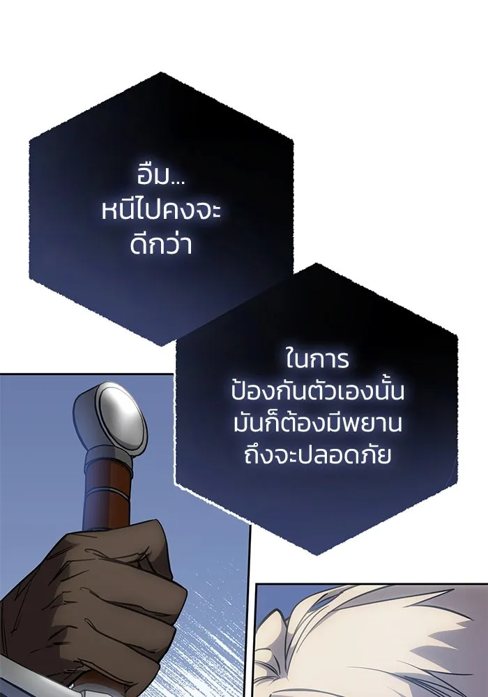 ยอดนักดาบผู้โอบอุ้มดารา ตอนที่ 7 รูปที่ 113