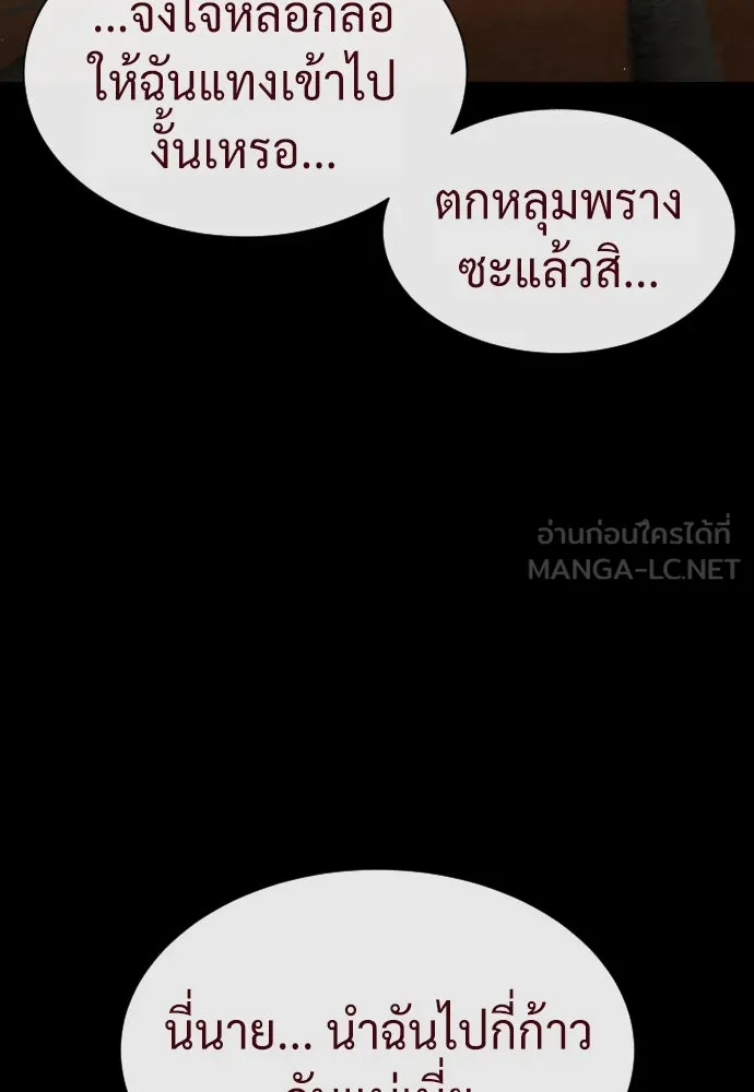 นักฆ่าย้อนวัย ตอนที่ 86 รูปที่ 153