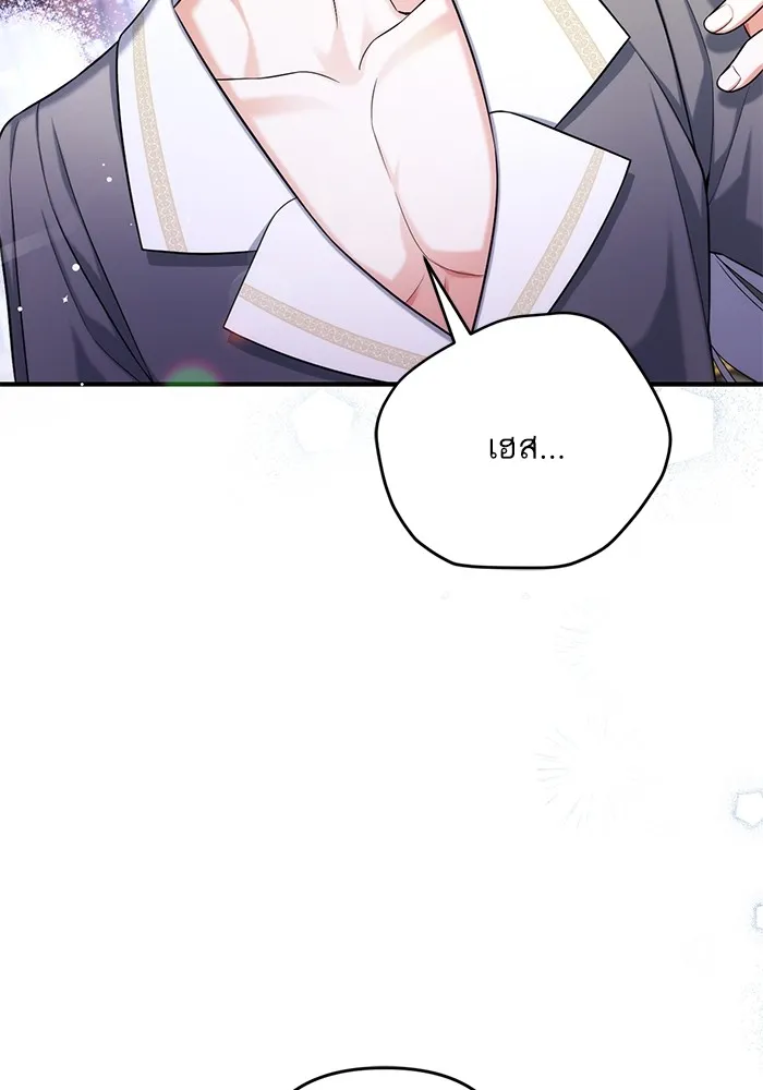 แด่ตัวละครโปรดที่ถูกทิ้ง ตอนที่ 67 รูปที่ 29