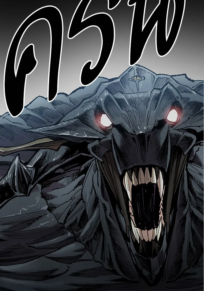 ยอดคนเลเวลทะลุ ตอนที่ 10 เหตุการณ์ไม่คาดคิด (2) รูปที่ 113