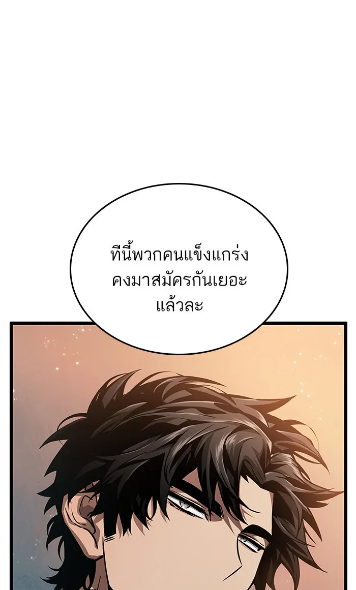 หลังวันสิ้นโลก ตอนที่ 34 รูปที่ 110